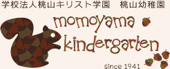 2022年5月 | 京都市伏見区の桃山幼稚園｜私立幼稚園学校法人桃山キリスト学園